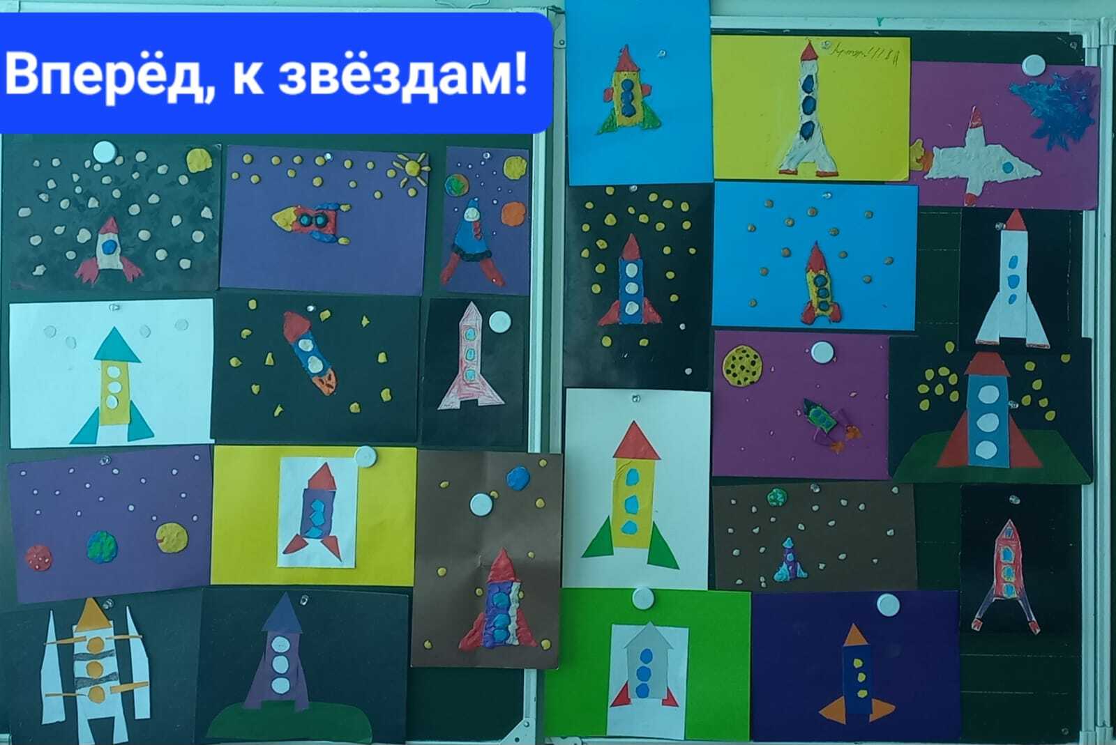 День космонавтики.