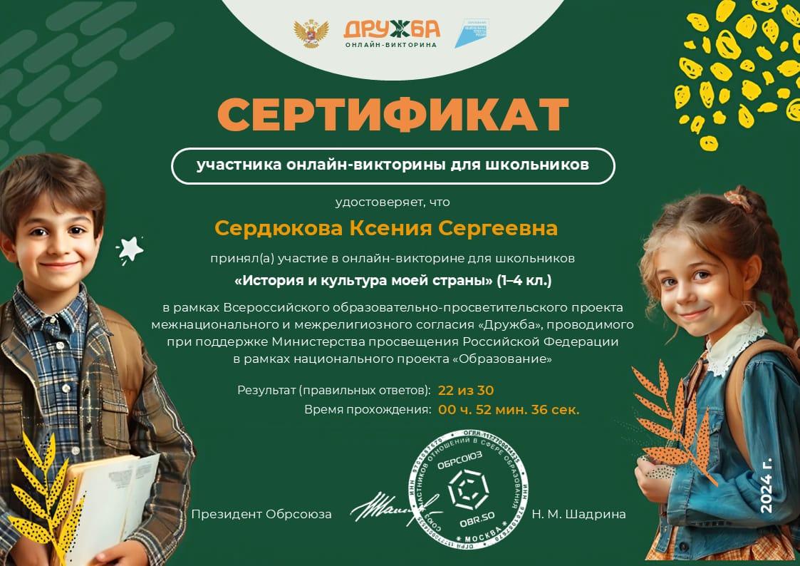 &amp;quot;История и культура моей страны&amp;quot;.