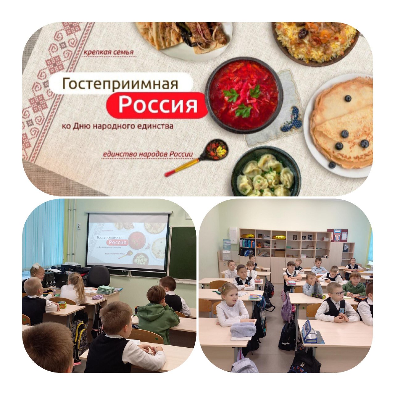 Разговоры о важном.