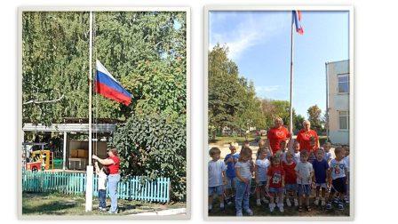 &amp;quot;День флага Российской Федерации&amp;quot;.