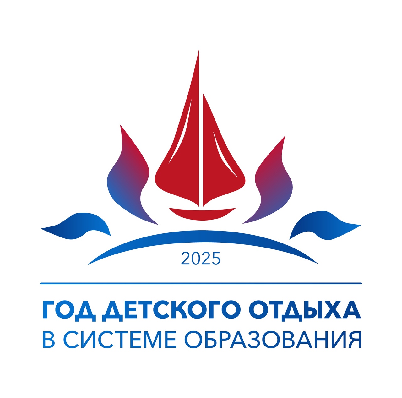 Год детского отдыха.