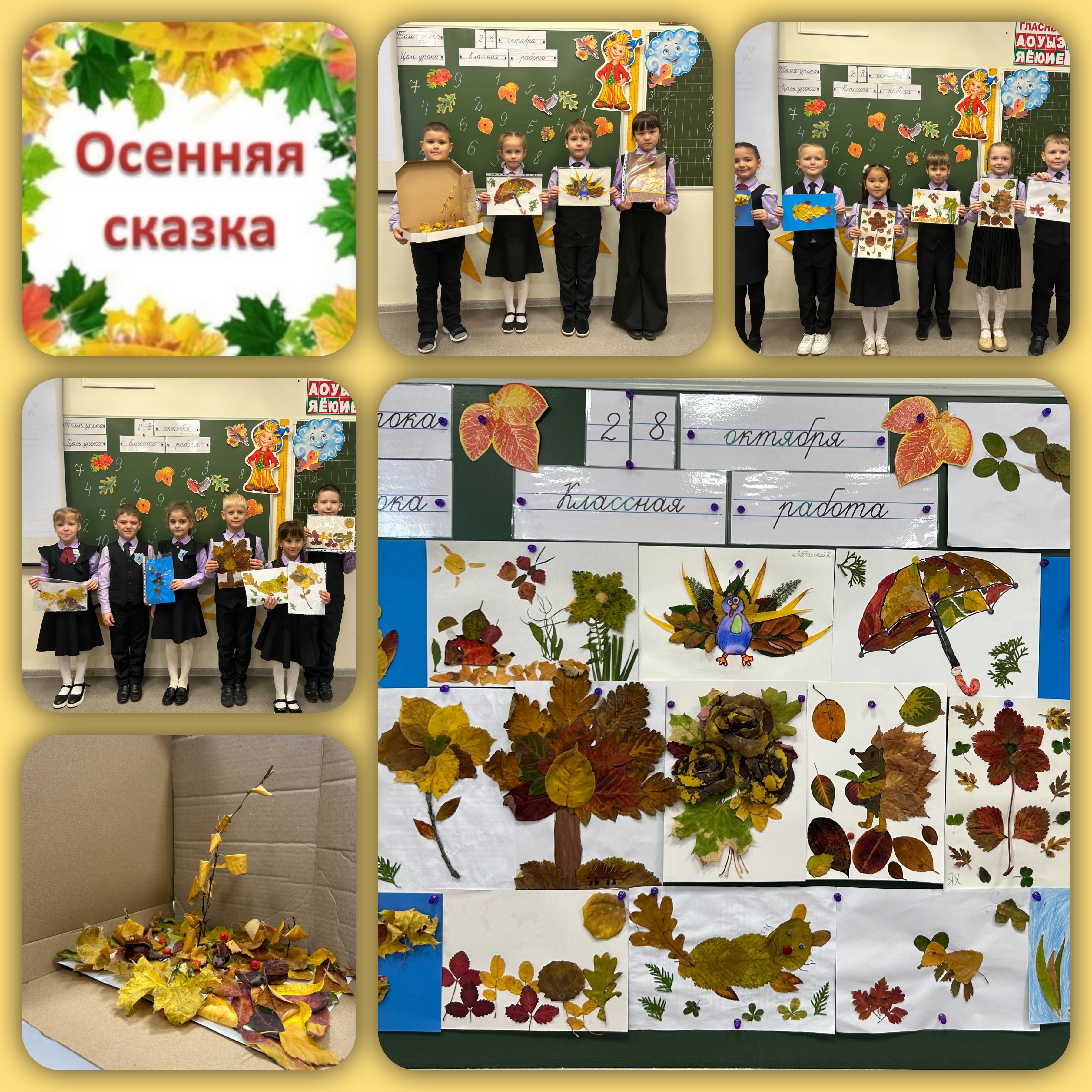 Выставка «Осенняя сказка».