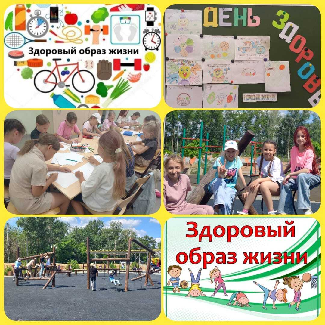 День здоровья!.