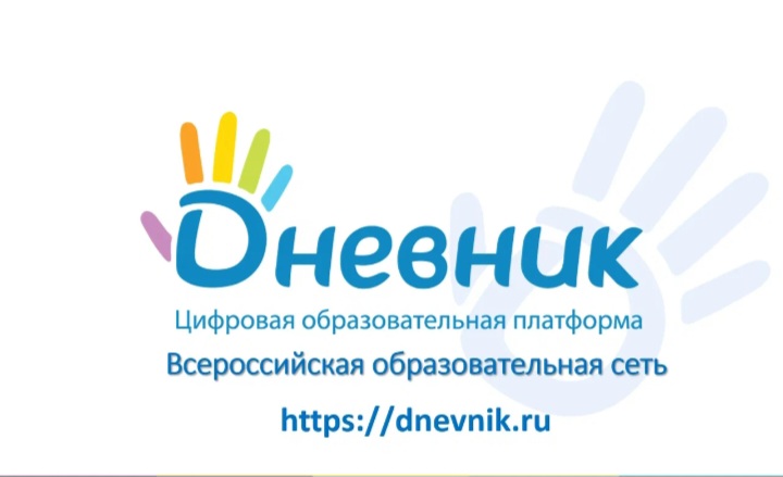 Упрощенный вход в Дневник.ру через ЕСИА.